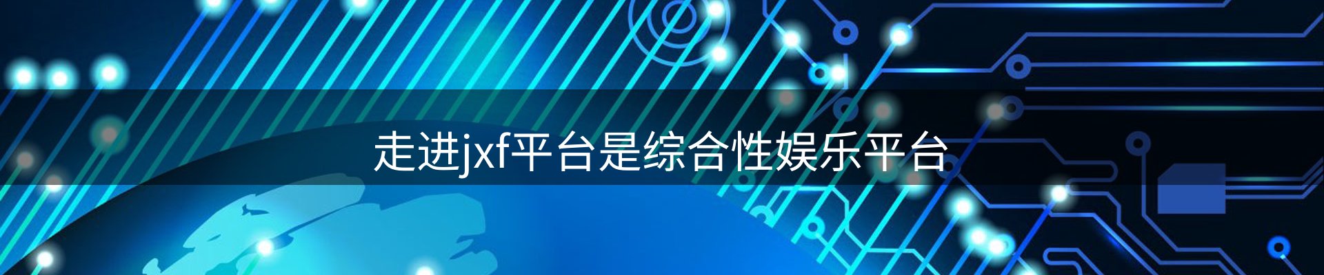 内页banner